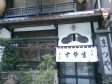 神田まつやの大繁盛！