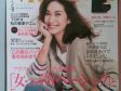 マリソル４月号・女子力アップに予約殺到