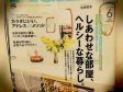 FIGARO6月号・最新号